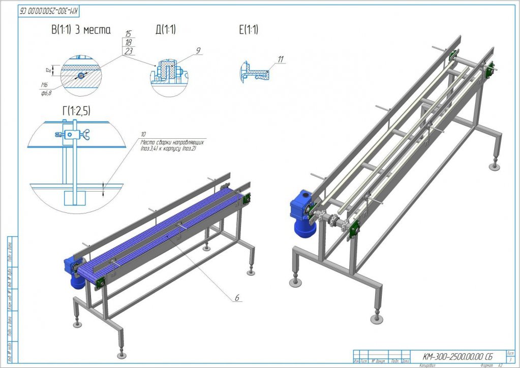 КОНВЕЙЕР МОДУЛЬНЫЙ3.jpg