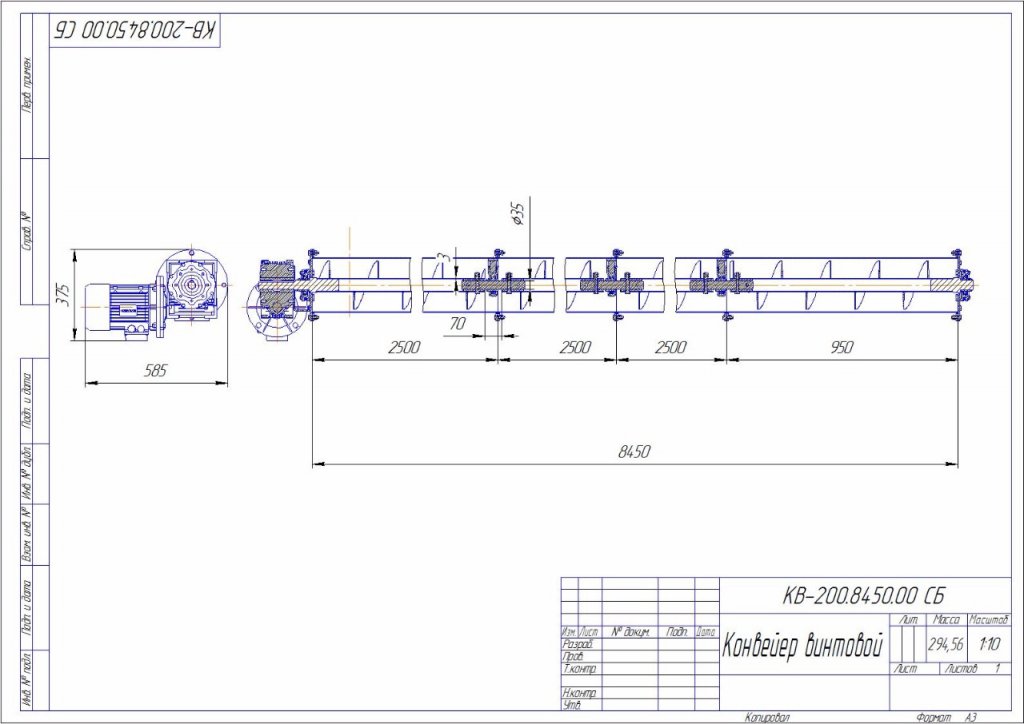 Конвейер винтовой УКВ.jpg