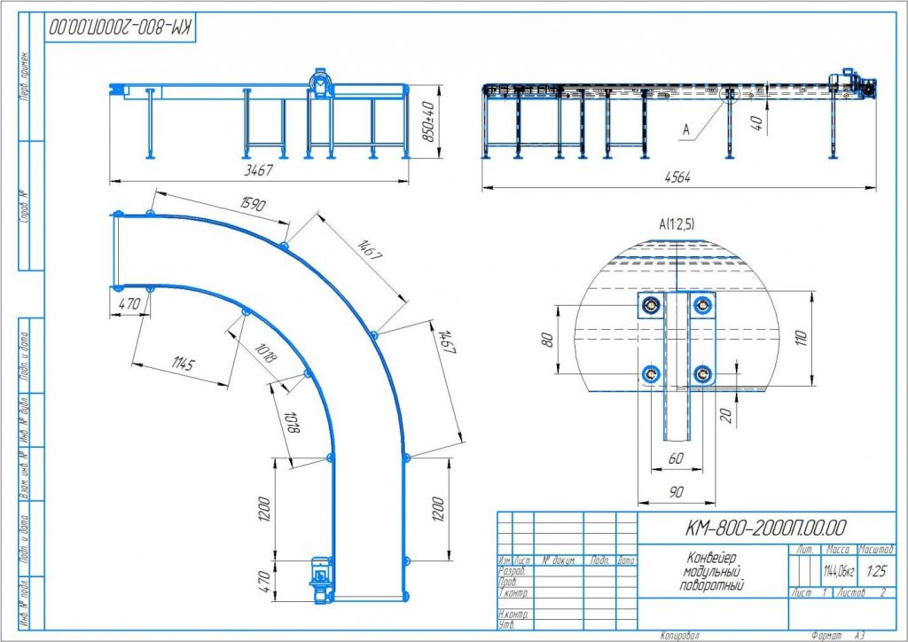 ПОВОРОТНЫЙ РАДИУСНЫЙ КОНВЕЙЕР.jpg