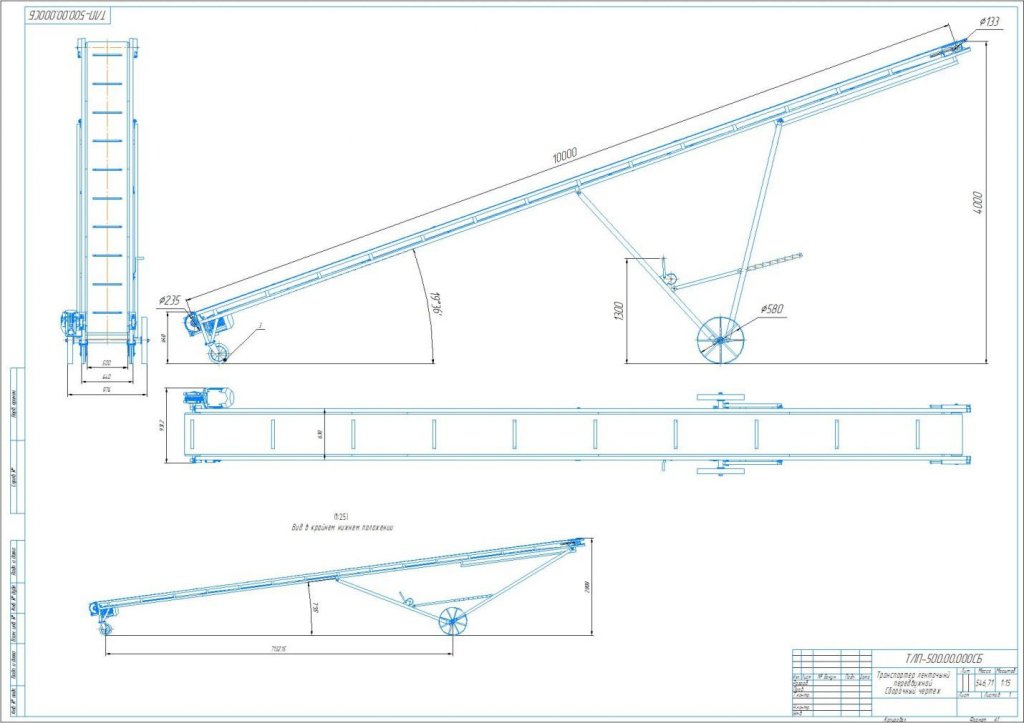 Чертеж передвижного ленточного наклонного транспортера (конвейера) с прямой лентой и бортами
