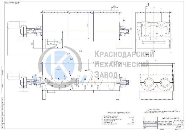 Производство Смеситель комбикормов 700